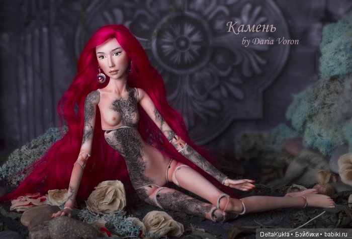 Камень. Живая кукла Дарьи Ворон