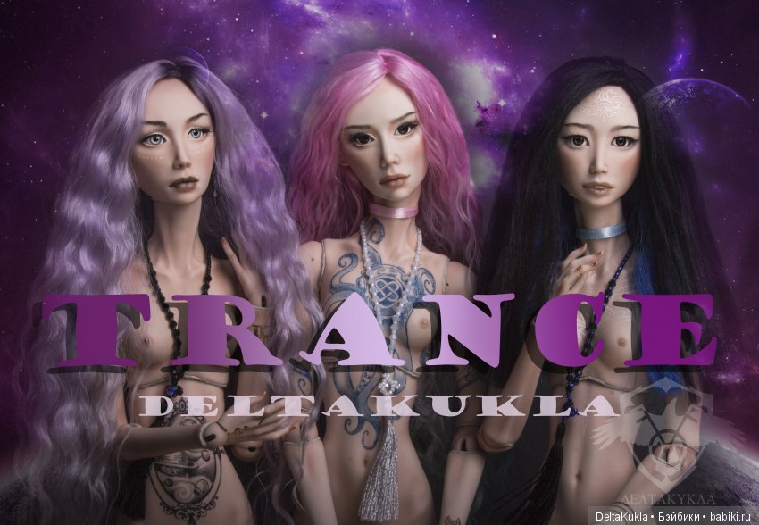 куклы дарьи ворон космос дельтакукла