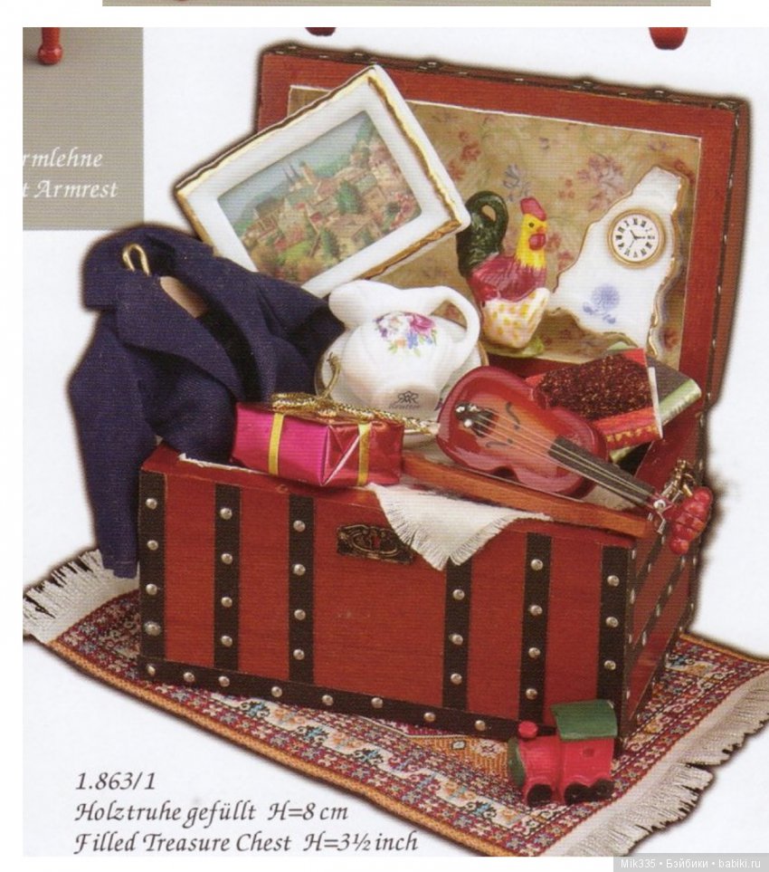 Квартирный вопрос для наших кукол