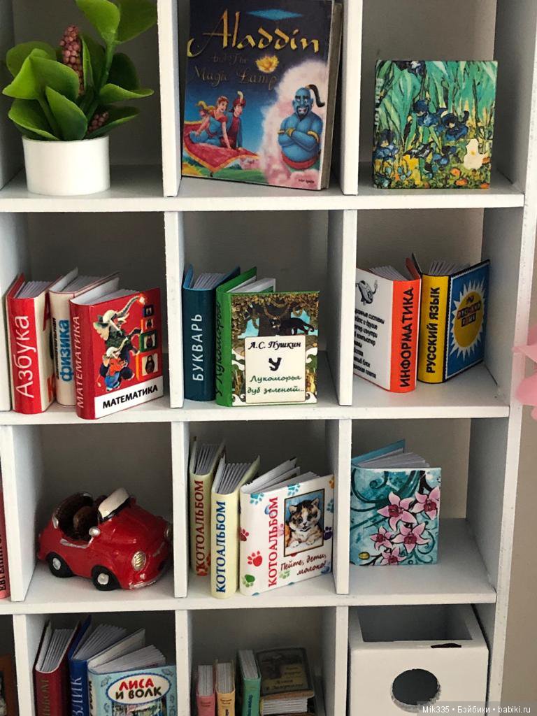 Квартирный вопрос для наших кукол