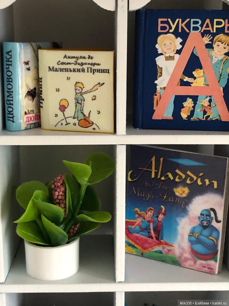 Квартирный вопрос для наших кукол