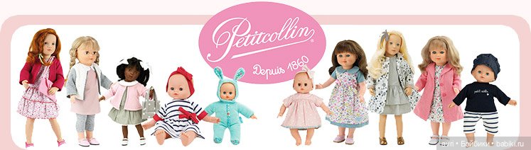 Мой Петитколлин - 2015-2016. Часть 1