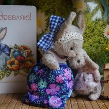 Как хорошо, когда все дома! / Авторская игрушка