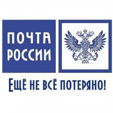 Отвечает ли почта России за свою работу?  Расследование продолжается. Часть 2