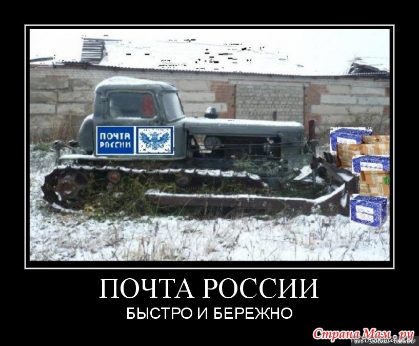 Вокруг света на ишаке или Почта плюс таможня. Часть 2 (фото 8)