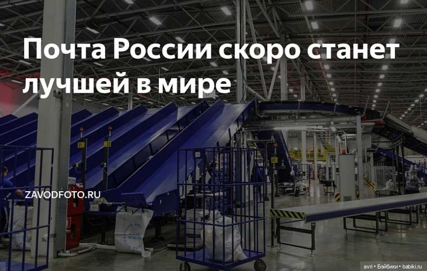 Вокруг света на ишаке или Почта плюс таможня. Часть 1 (фото 4)