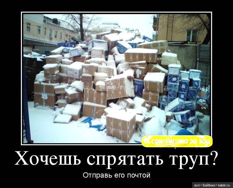 Вокруг света на ишаке или Почта плюс таможня. Часть 2 (фото 4)