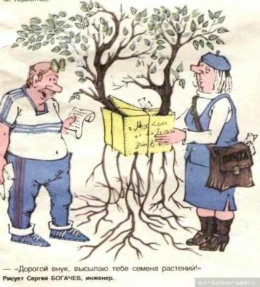 Что происходит с почтой? От больших огорчений до маленьких радостей (фото 8)