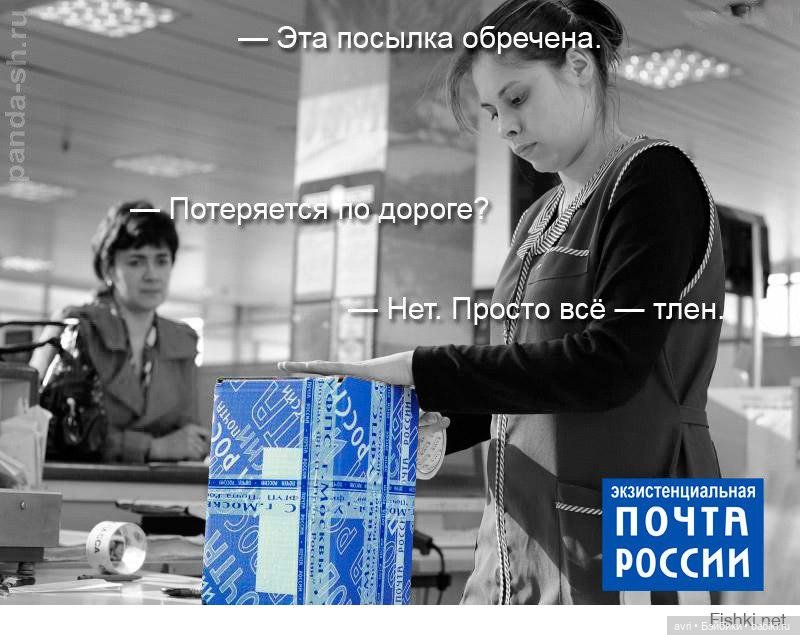 Ушла на почту картинки