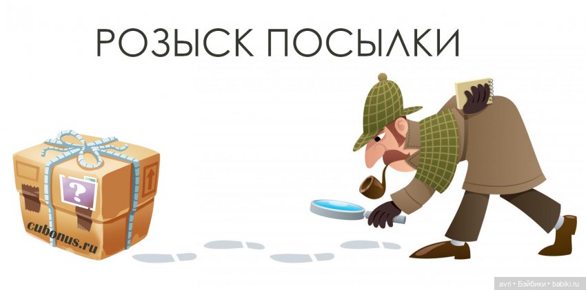 Не судите Почту России, да не судимы будете... Часть 1