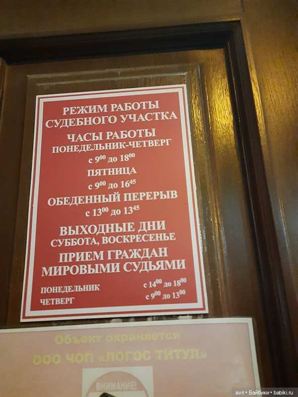 Не судите Почту России, да не судимы будете... Часть 1 (фото 3)