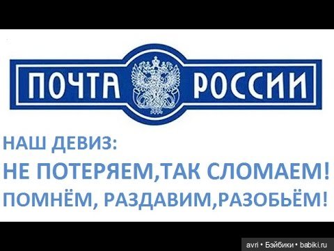 Картинки про почту россии