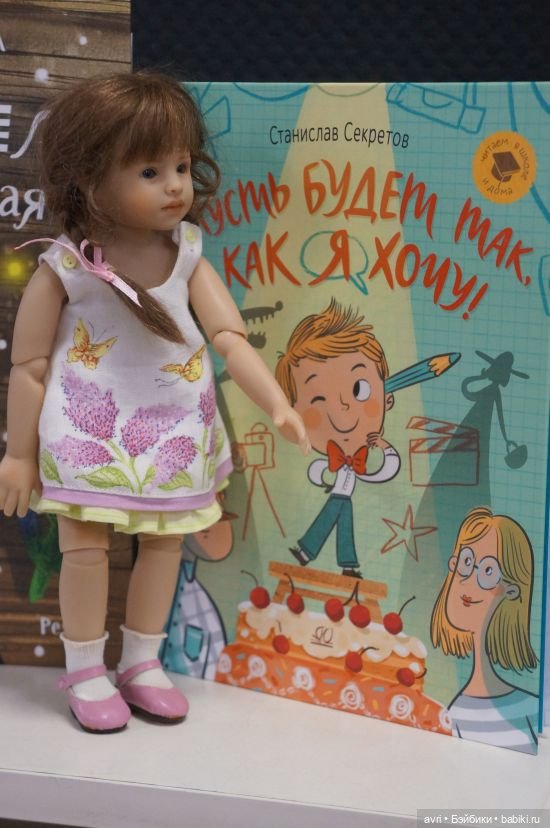 Нежная и хрупкая мечта по имени Ева. Часть 1 (фото 4)