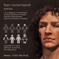 Набираю группу на кукольные МК