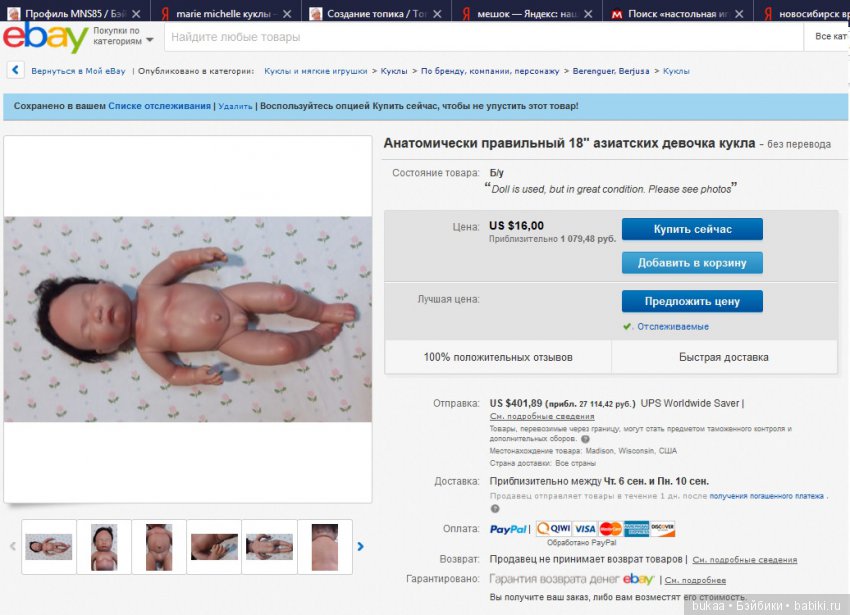 Куча нервов, но все-таки она дома