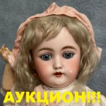 Антикварная немецкая кукла Heinrich Handwerck, 189 - 8