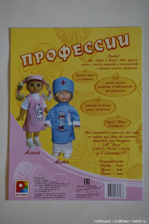 Я купила куклу фабрики Весна (двух)! Ура (фото 2)