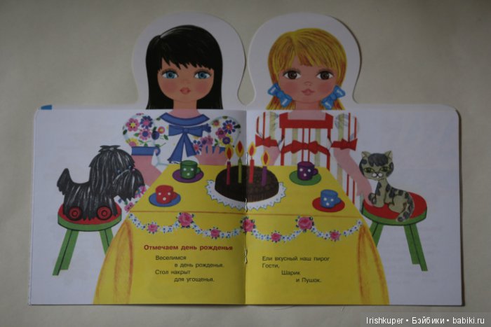 Маша, Ира, и книжка — Куклы Kathe Kruse (Кате/Кэте Крузе): фото