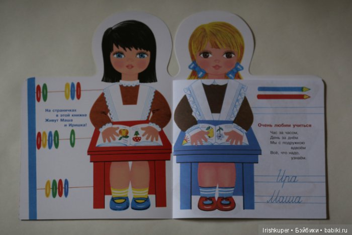 Маша, Ира, и книжка — Куклы Kathe Kruse (Кате/Кэте Крузе): фото