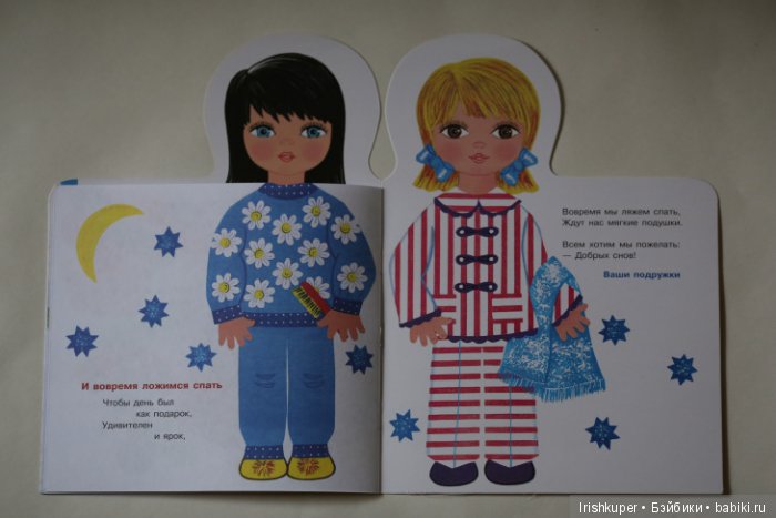 Маша, Ира, и книжка — Куклы Kathe Kruse (Кате/Кэте Крузе): фото