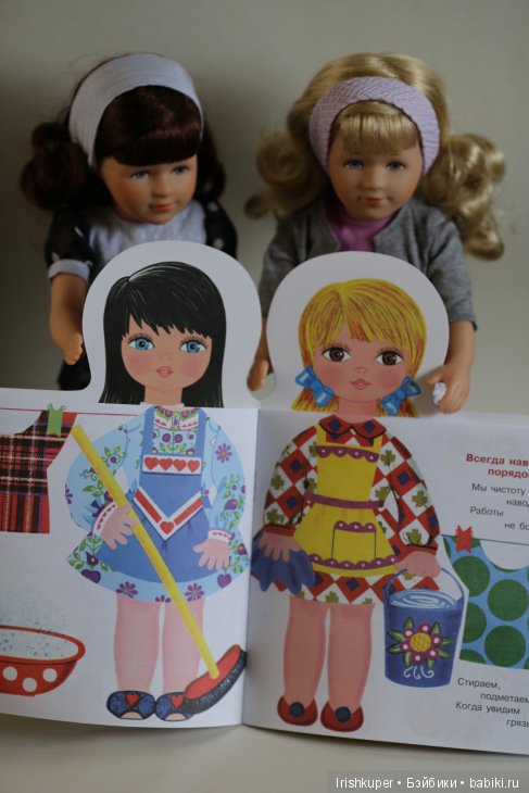 Маша, Ира, и книжка — Куклы Kathe Kruse (Кате/Кэте Крузе): фото
