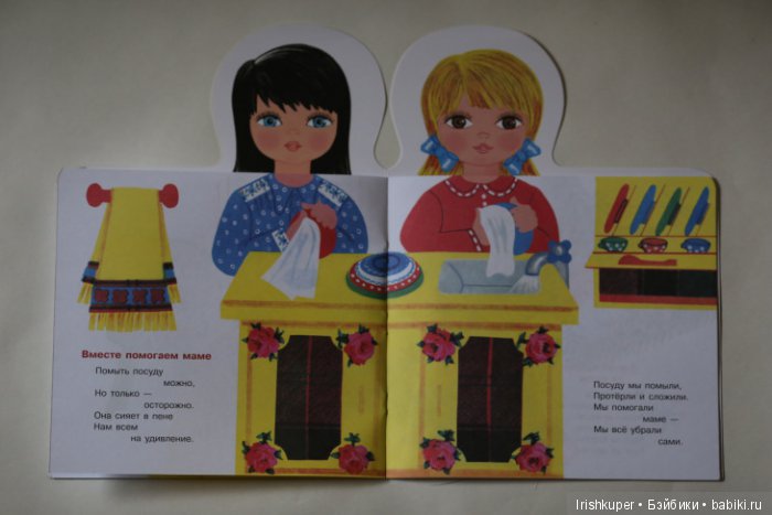 Маша, Ира, и книжка — Куклы Kathe Kruse (Кате/Кэте Крузе): фото