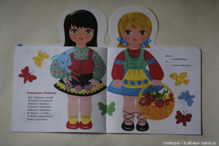 Маша, Ира, и книжка — Куклы Kathe Kruse (Кате/Кэте Крузе): фото