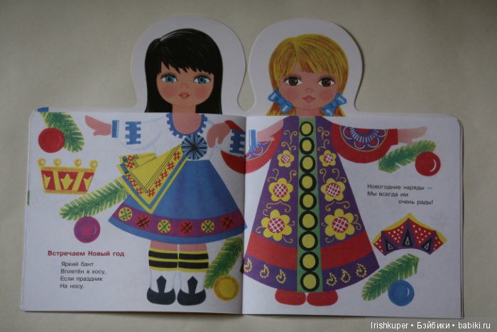 Маша, Ира, и книжка — Куклы Kathe Kruse (Кате/Кэте Крузе): фото
