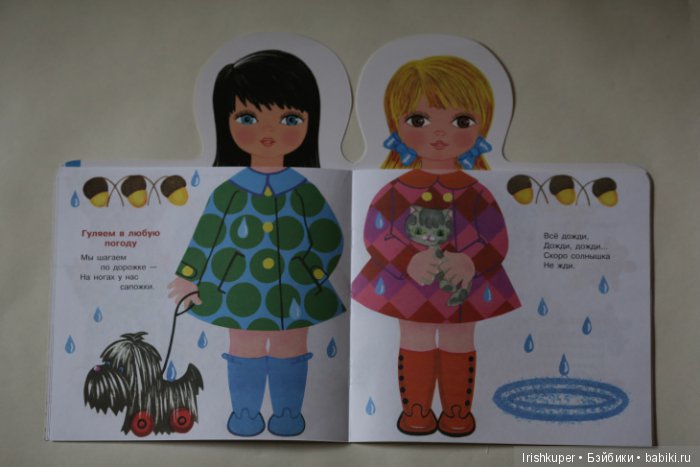 Маша, Ира, и книжка — Куклы Kathe Kruse (Кате/Кэте Крузе): фото