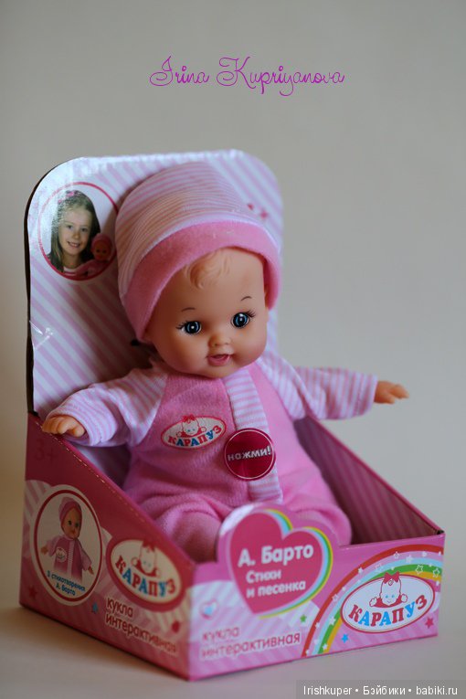 Кукла интерактивная Карапуз и Свинки (топик в розовых тонах) (фото 2)