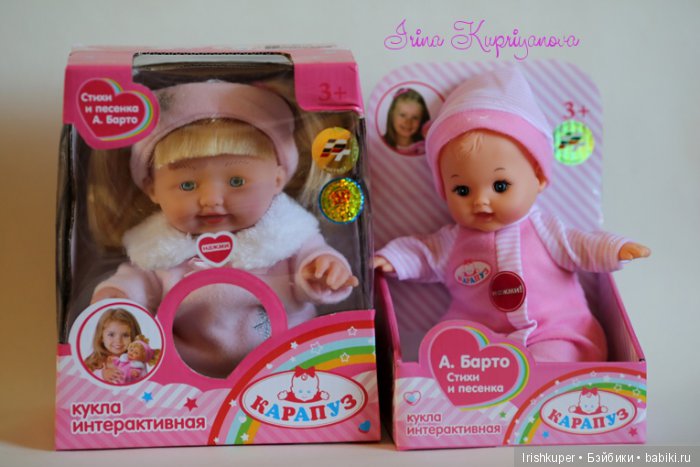 Кукла интерактивная Карапуз и Свинки (топик в розовых тонах)