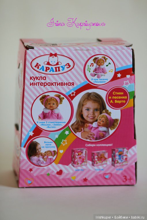 Кукла интерактивная Карапуз и Свинки (топик в розовых тонах) (фото 4)