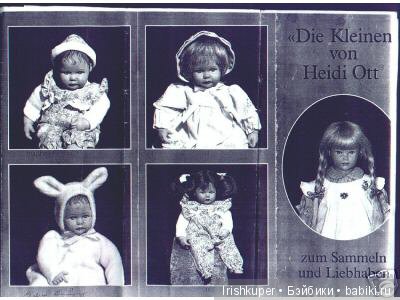 Heidi Ott «Little Ones» определитель имён