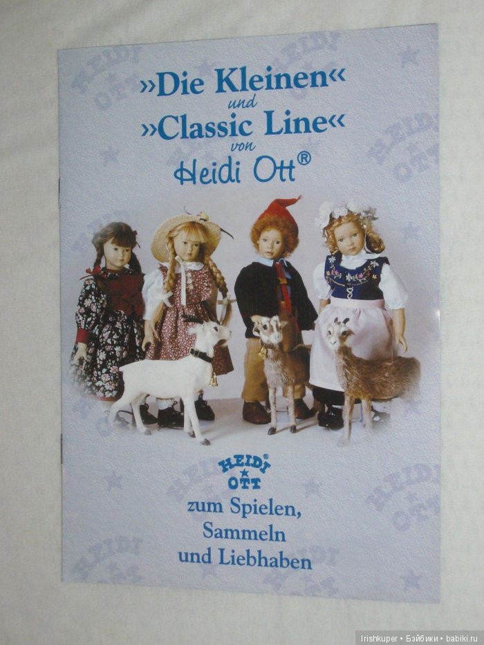 Heidi Ott «Little Ones» определитель имён