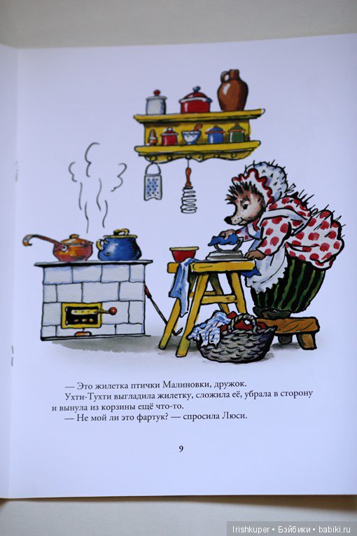 Ухти тухти картинки