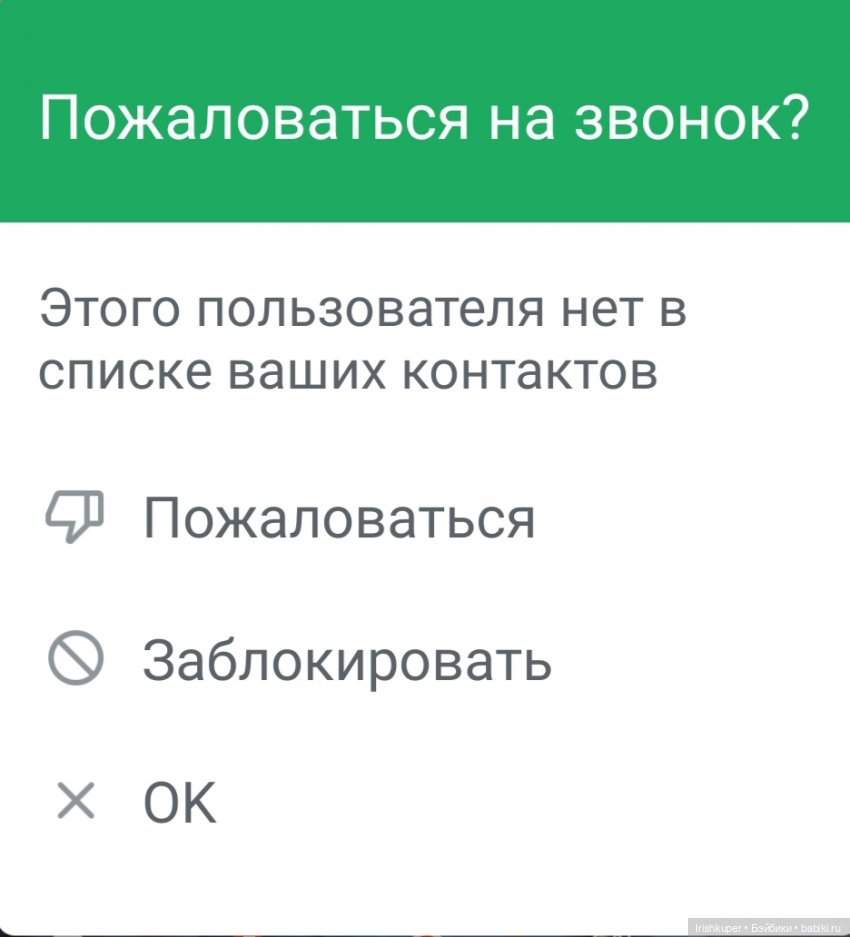 Звонок с Почты (перестраховалась, или очередные мошенники?) (фото 5)