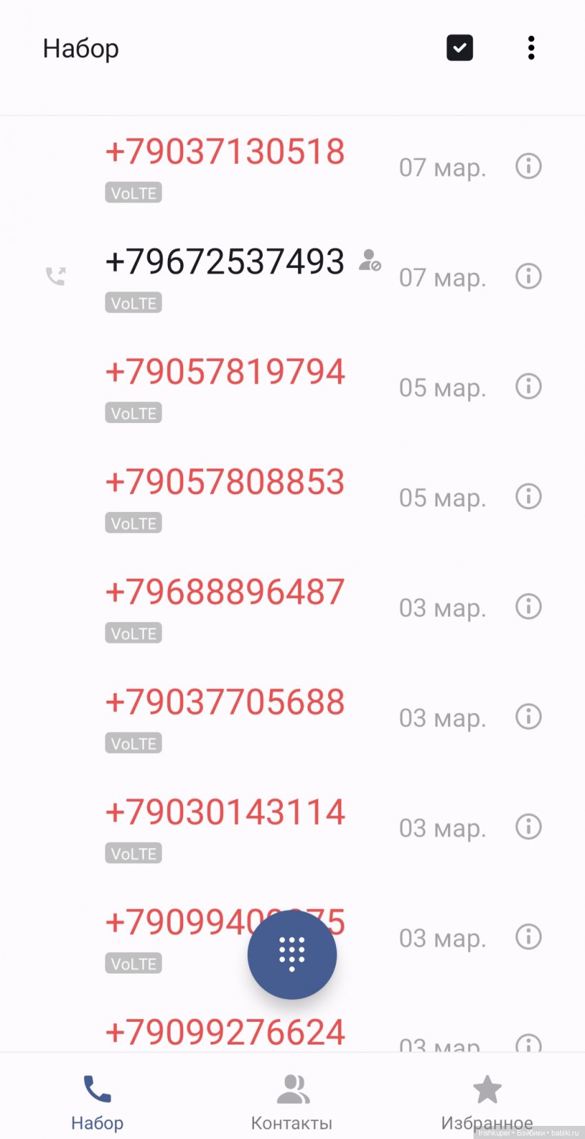 Звонок с Почты (перестраховалась, или очередные мошенники?) (фото 2)