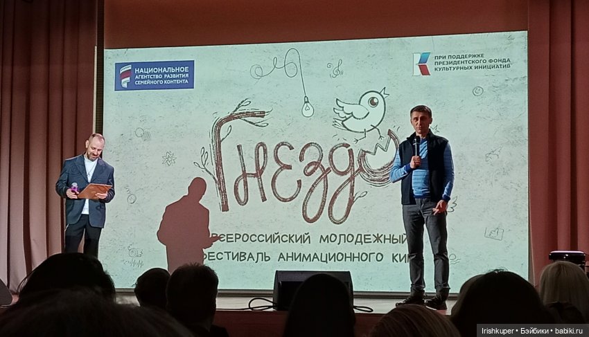 Репортаж кота Кортадо (Всероссийский молодежный фестиваль анимационного кино Гнездо)