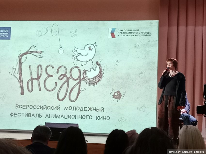 Репортаж кота Кортадо (Всероссийский молодежный фестиваль анимационного кино Гнездо)