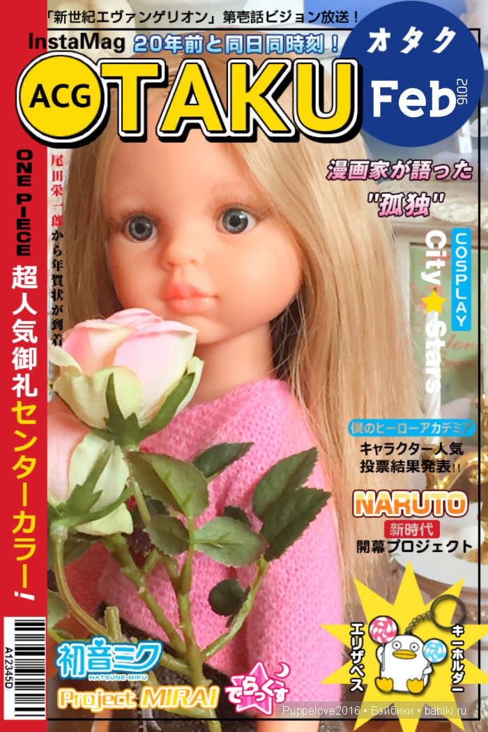 Топ-модель на все времена. Часть первая