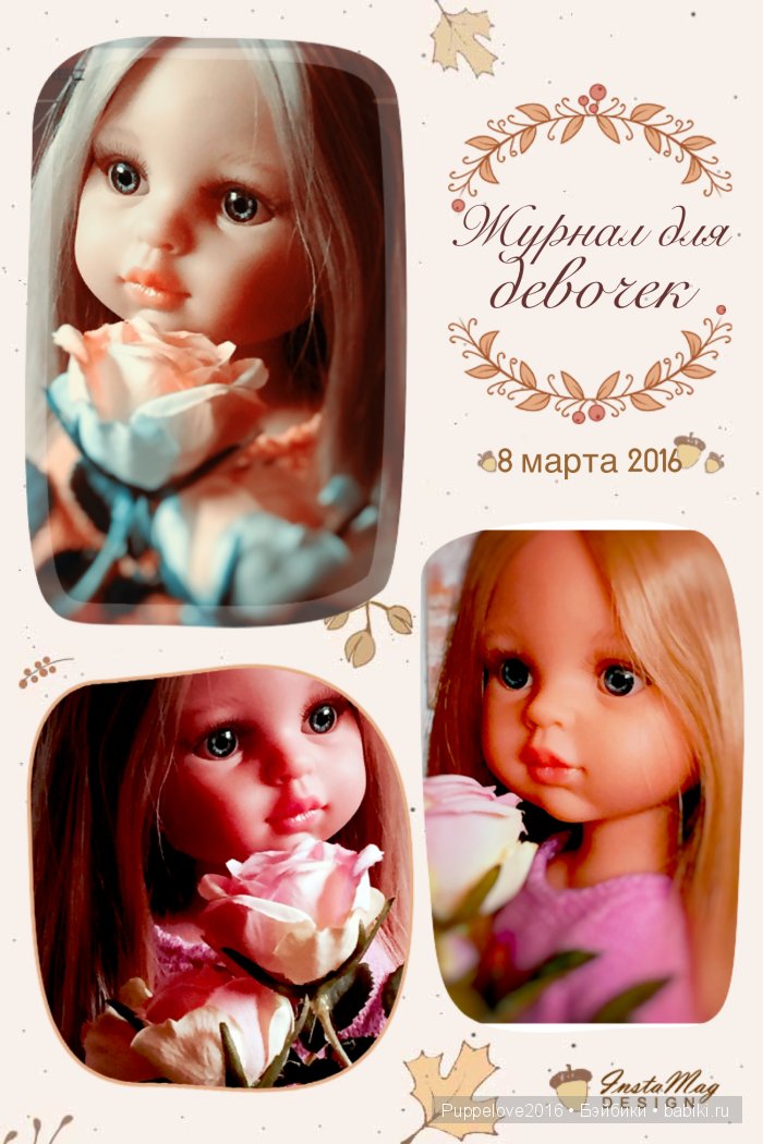 Топ-модель на все времена. Часть первая