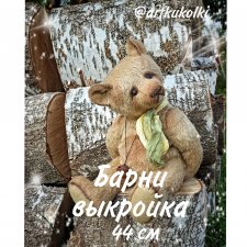 выкройка мишки- тедди " Барни" выкройка мишки- тедди " Барни"