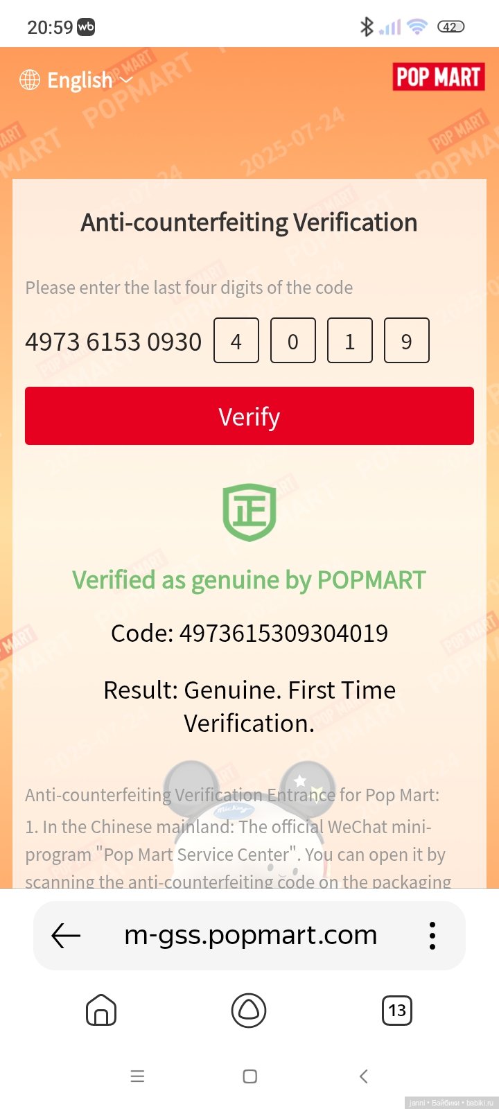 Раз лабубу, два лабубу — Игрушки Labubu (Лабубу) и The Monsters: Pop Mart (фото 4)