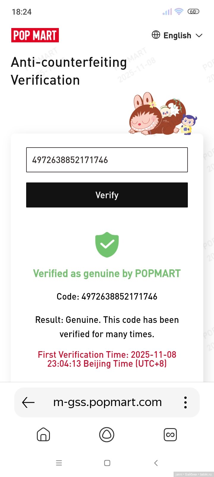 Раз лабубу, два лабубу — Игрушки Labubu (Лабубу) и The Monsters: Pop Mart (фото 5)