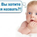 А как зовут вашу малышку?