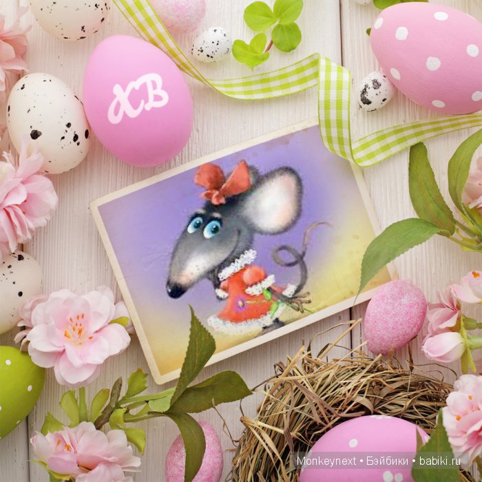 С праздником. Христос воскресе (фото 9)