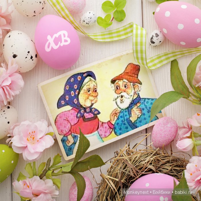 С праздником. Христос воскресе (фото 2)