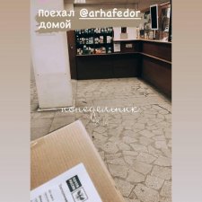 Федор. Часть 3