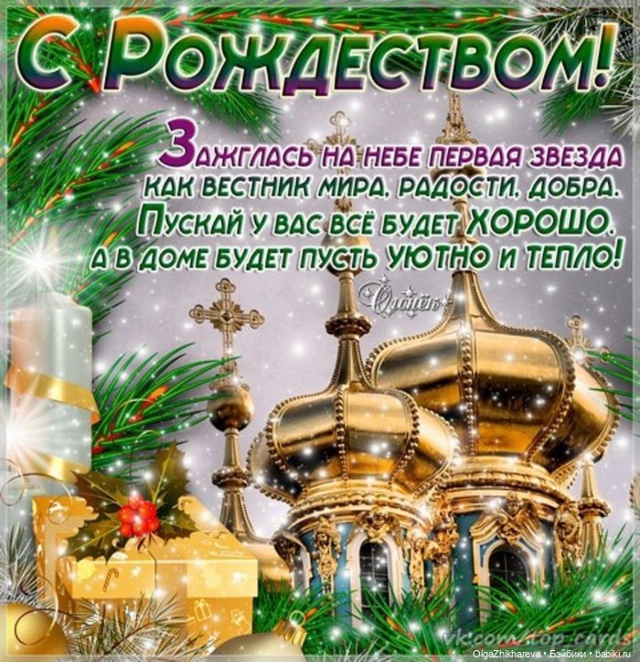 Ёлочка, ёлочка, зеленая иголочка | Бэйбики Ёлочка, ёлочка, зеленая иголочка (фото 3)