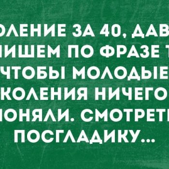 А помните? Вернемся в прошлое